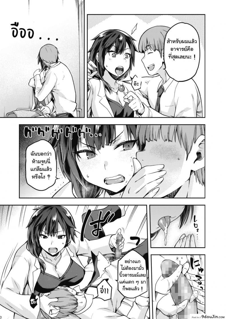 อ่านโดจิน [Kiasa] Ogami ภาค 1 อาจารย์สาวหัวแข็ง แปลไทย หน้าที่ 7