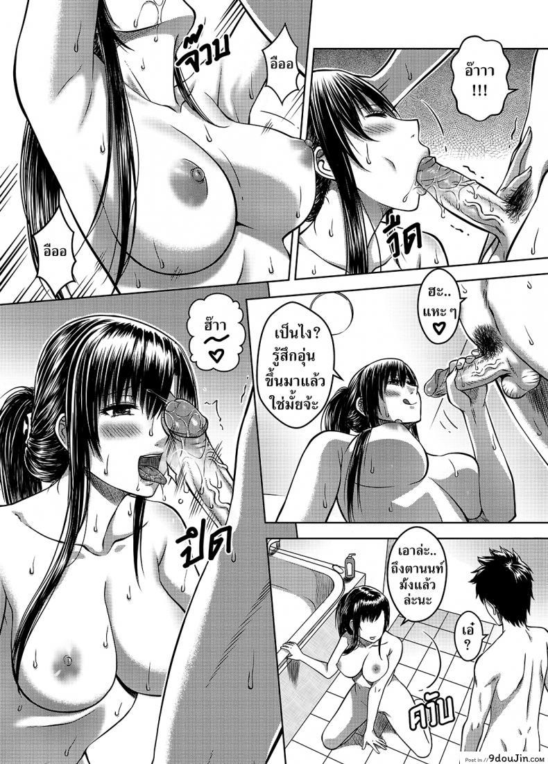 อ่านโดจิน My Sister [XTER] ภาค 2 แปลไทย หน้าที่ 10
