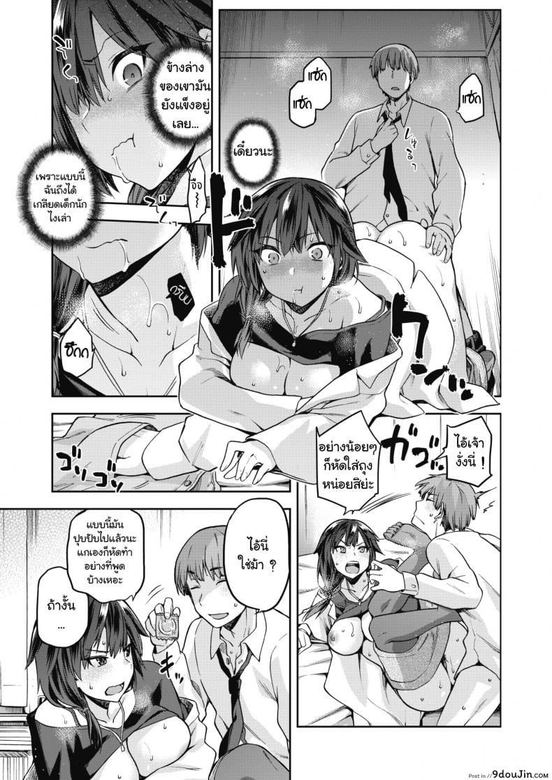 อ่านโดจิน [Kiasa] Ogami ภาค 1 อาจารย์สาวหัวแข็ง แปลไทย หน้าที่ 13
