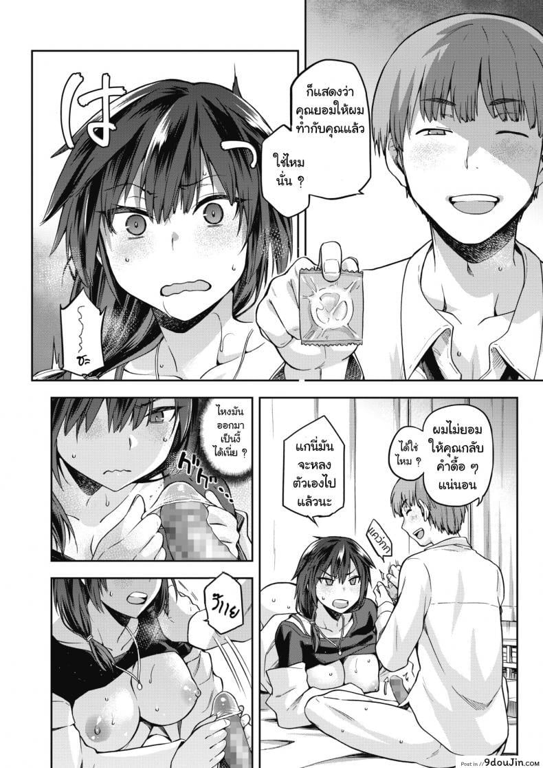 อ่านโดจิน [Kiasa] Ogami ภาค 1 อาจารย์สาวหัวแข็ง แปลไทย หน้าที่ 14