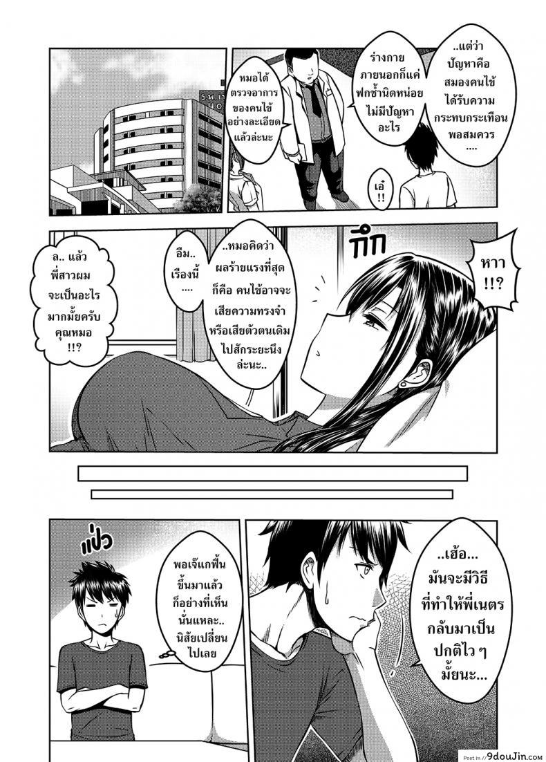 อ่านโดจิน My Sister [XTER] ภาค 2 แปลไทย หน้าที่ 19