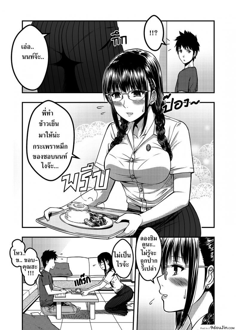 อ่านโดจิน My Sister [XTER] ภาค 2 แปลไทย หน้าที่ 20