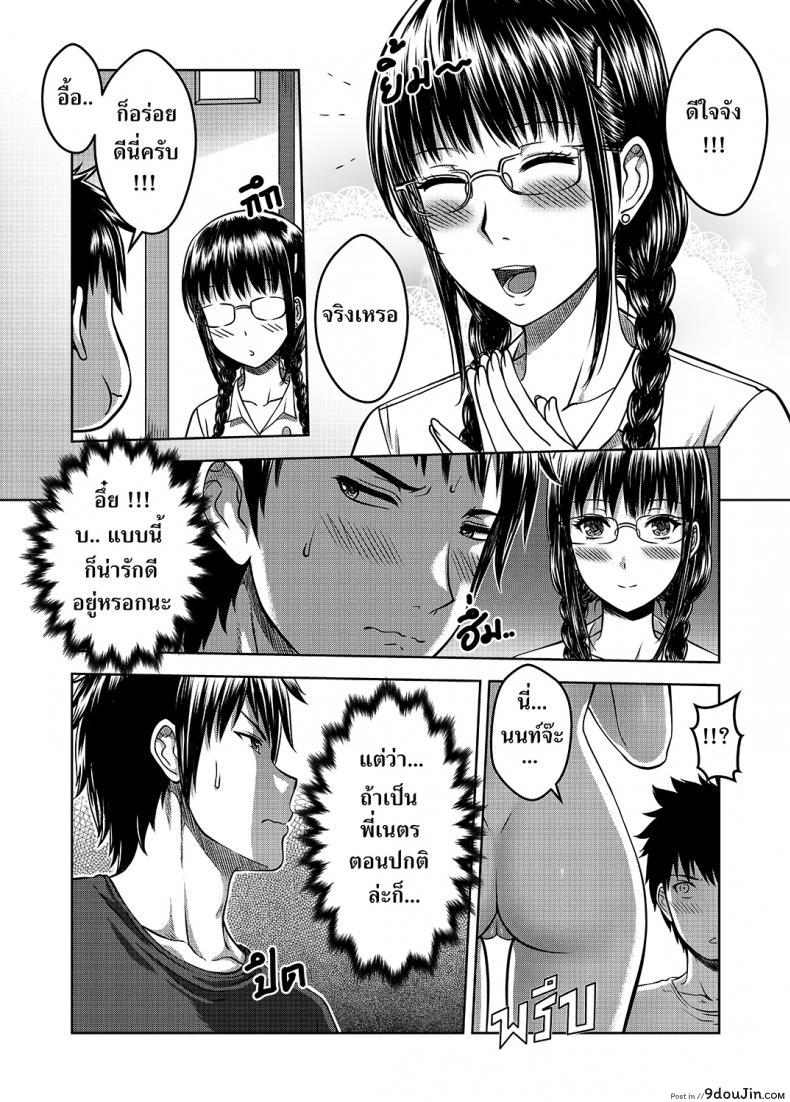 อ่านโดจิน My Sister [XTER] ภาค 2 แปลไทย หน้าที่ 21