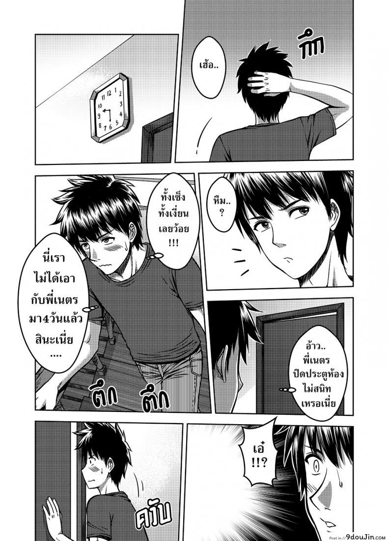 อ่านโดจิน My Sister [XTER] ภาค 2 แปลไทย หน้าที่ 24