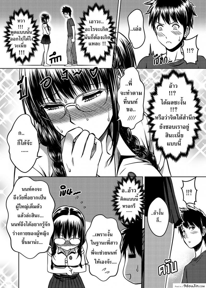 อ่านโดจิน My Sister [XTER] ภาค 2 แปลไทย หน้าที่ 29