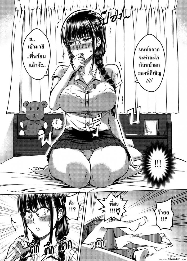 อ่านโดจิน My Sister [XTER] ภาค 2 แปลไทย หน้าที่ 30