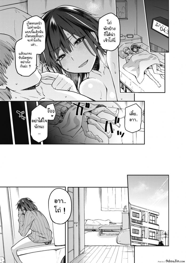 อ่านโดจิน อาจารย์สาวหัวแข็ง [Kiasa] Ogami ภาค 2 แปลไทย หน้าที่ 11
