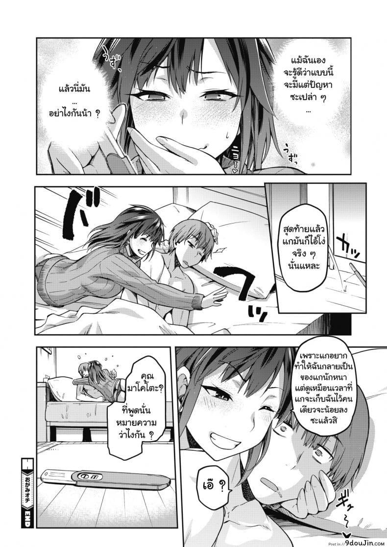 อ่านโดจิน อาจารย์สาวหัวแข็ง [Kiasa] Ogami ภาค 2 แปลไทย หน้าที่ 12