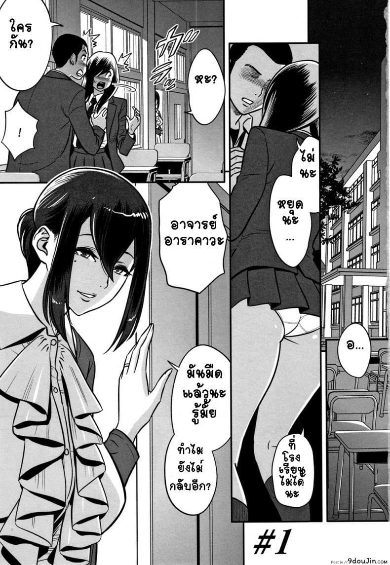 อ่านโดจิน อารมณ์พาไป [Tatsunami Youtoku] Dankon Sousai -Hitozuma Kyoushi ga Netorareru made no Kiroku- ภาค 1 หน้าที่ 2