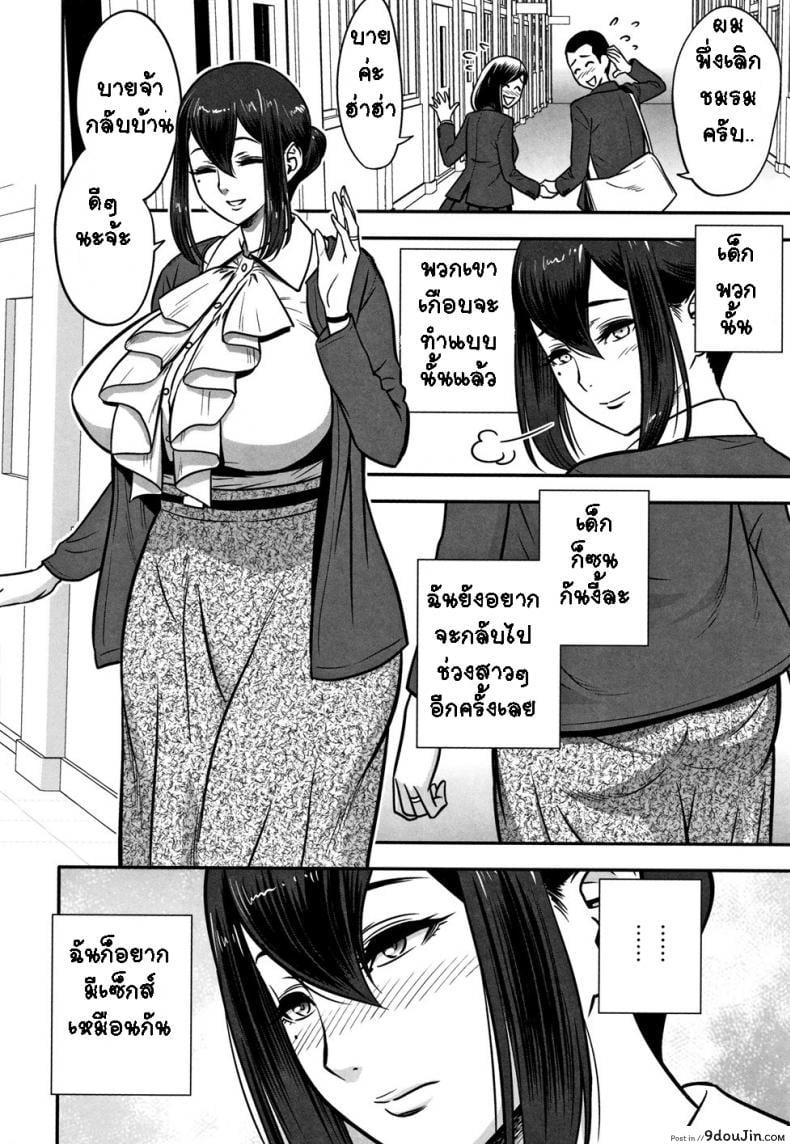 อ่านโดจิน อารมณ์พาไป [Tatsunami Youtoku] Dankon Sousai ภาค 1 แปลไทย หน้าที่ 3