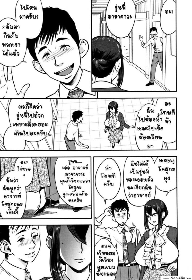 อ่านโดจิน อารมณ์พาไป [Tatsunami Youtoku] Dankon Sousai ภาค 1 แปลไทย หน้าที่ 4
