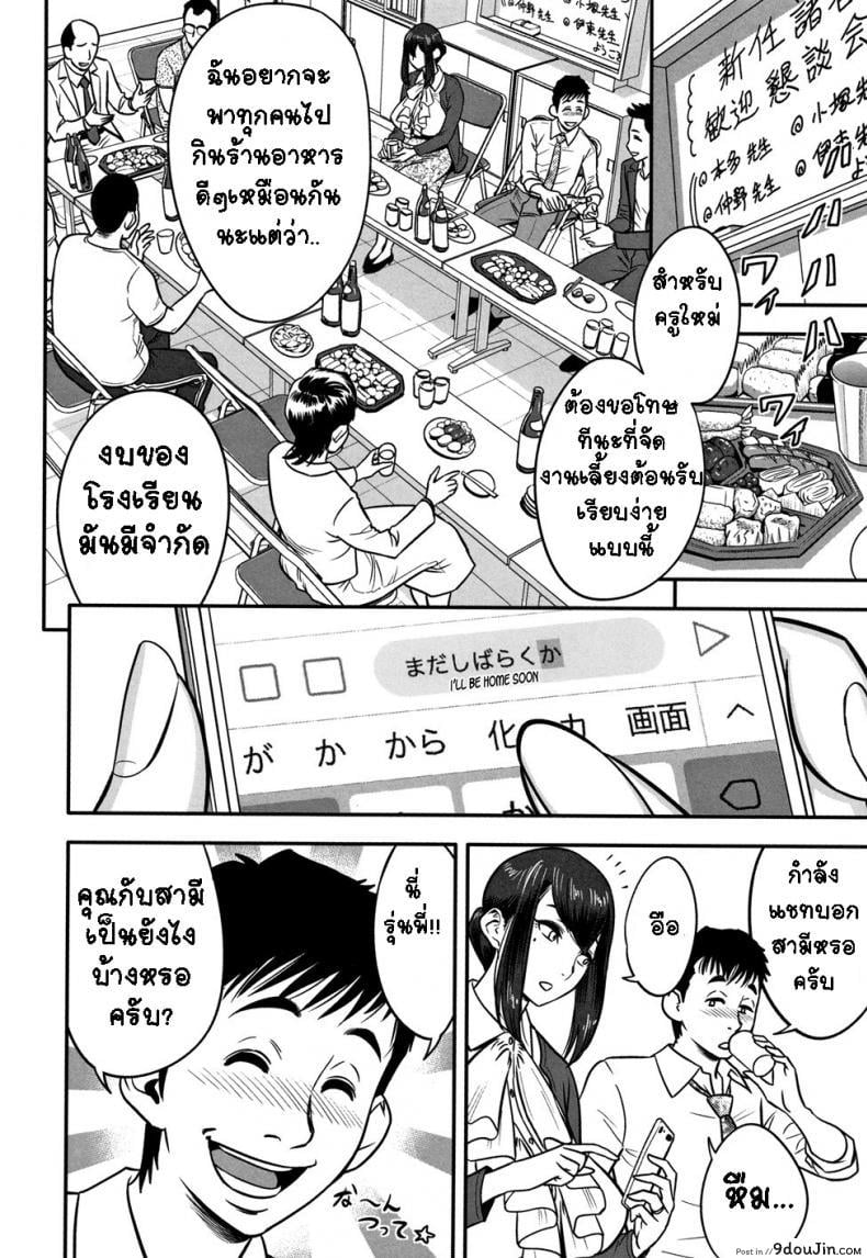 อ่านโดจิน อารมณ์พาไป [Tatsunami Youtoku] Dankon Sousai ภาค 1 แปลไทย หน้าที่ 5