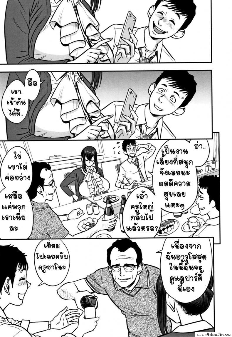อ่านโดจิน อารมณ์พาไป [Tatsunami Youtoku] Dankon Sousai ภาค 1 แปลไทย หน้าที่ 6
