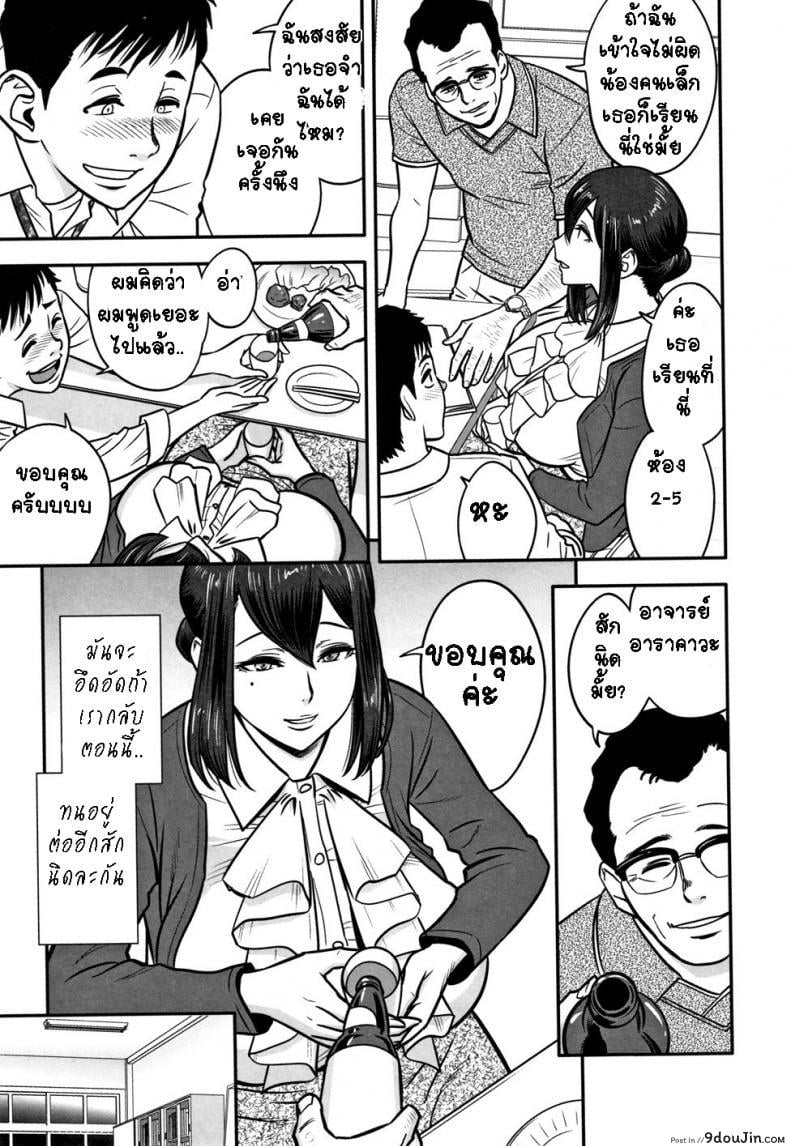 อ่านโดจิน อารมณ์พาไป [Tatsunami Youtoku] Dankon Sousai ภาค 1 แปลไทย หน้าที่ 8