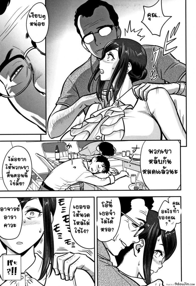 อ่านโดจิน อารมณ์พาไป [Tatsunami Youtoku] Dankon Sousai ภาค 1 แปลไทย หน้าที่ 10