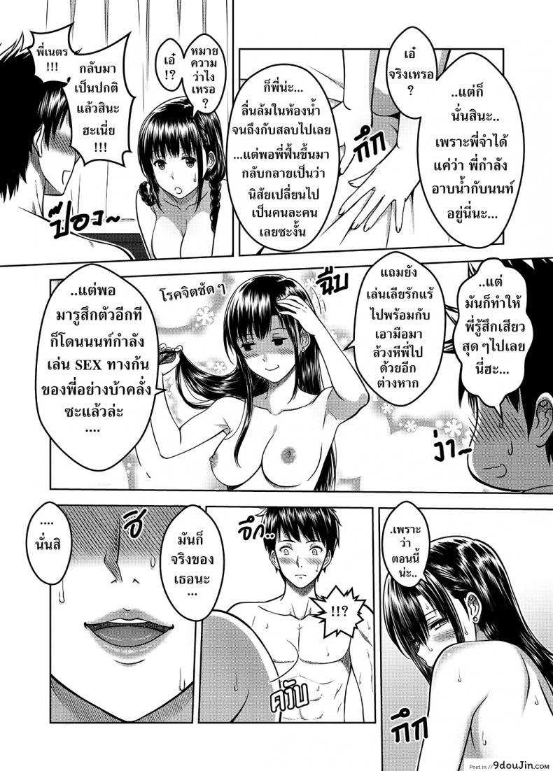 อ่านโดจิน My Sister [XTER] ภาค 2 แปลไทย หน้าที่ 52