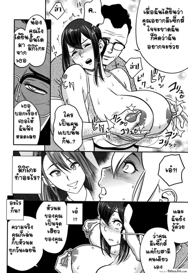 อ่านโดจิน อารมณ์พาไป [Tatsunami Youtoku] Dankon Sousai ภาค 1 แปลไทย หน้าที่ 15