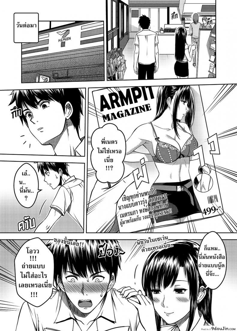 อ่านโดจิน My Sister [XTER] ภาค 2 แปลไทย หน้าที่ 58