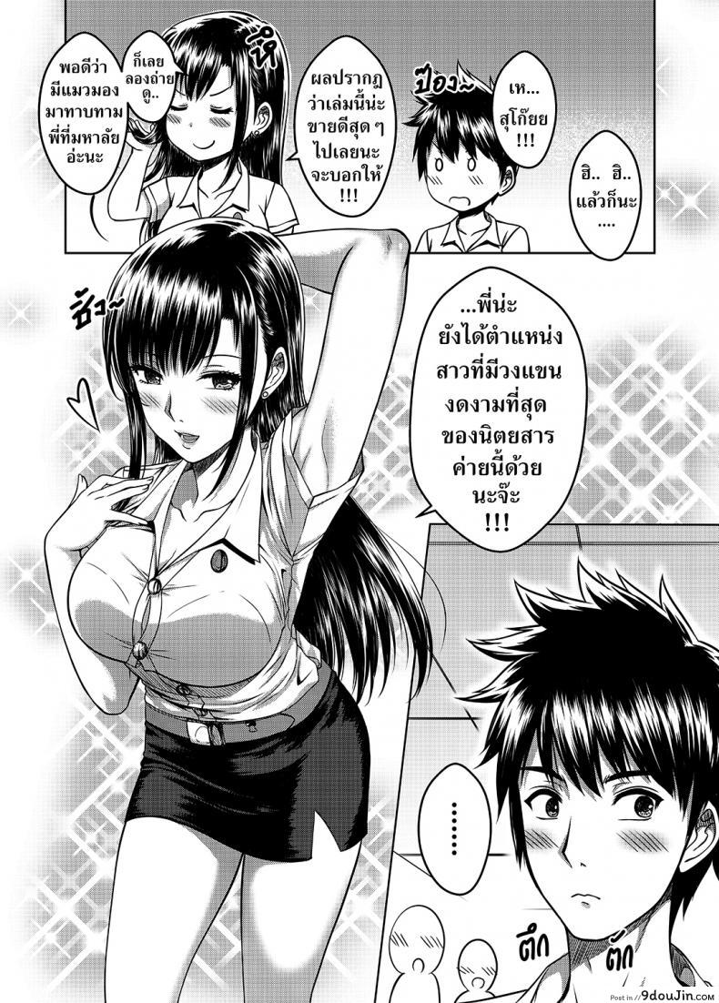 อ่านโดจิน My Sister [XTER] ภาค 2 แปลไทย หน้าที่ 59