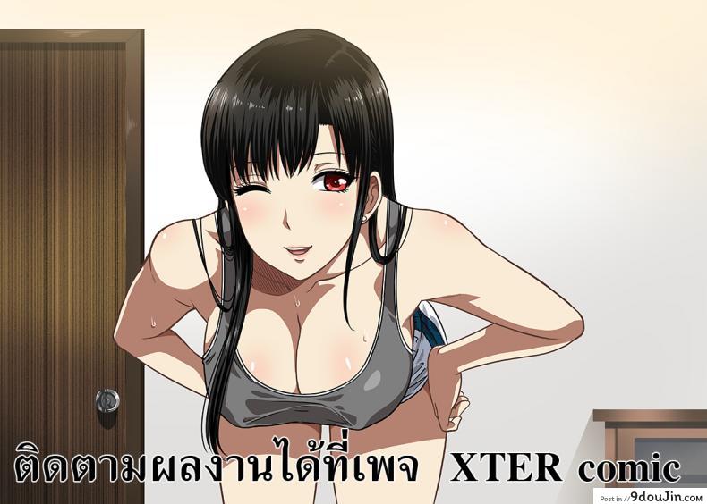 อ่านโดจิน My Sister [XTER] ภาค 2 แปลไทย หน้าที่ 61