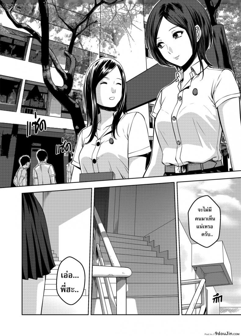 อ่านโดจิน เมื่อพี่สาวของผมเปลี่ยนไป | [XTER] My Sister ภาค 3 หน้าที่ 2