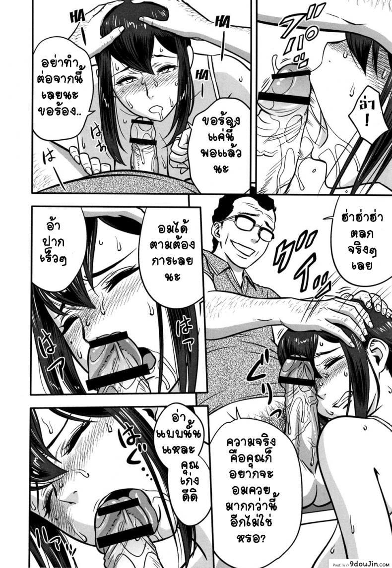 อ่านโดจิน อารมณ์พาไป [Tatsunami Youtoku] Dankon Sousai ภาค 1 แปลไทย หน้าที่ 21