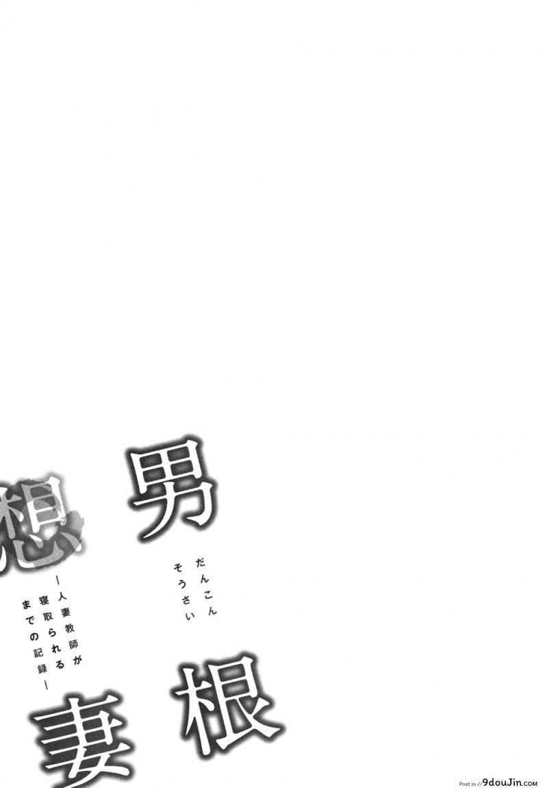 อ่านโดจิน อารมณ์พาไป [Tatsunami Youtoku] Dankon Sousai ภาค 1 แปลไทย หน้าที่ 26