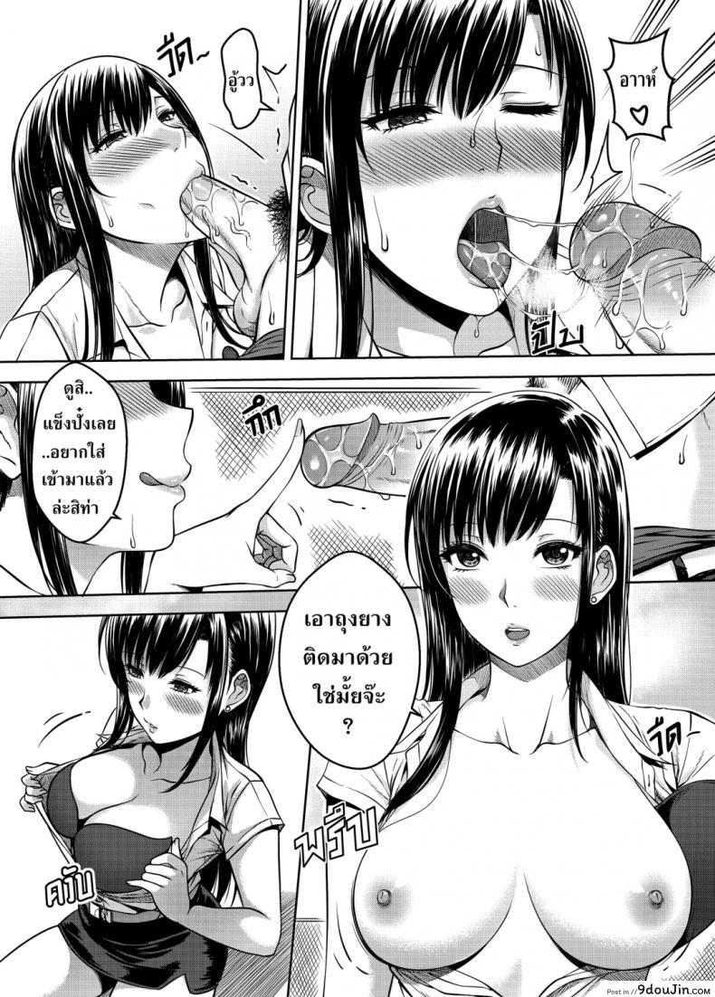 อ่านโดจิน เมื่อพี่สาวของผมเปลี่ยนไป [XTER] My Sister แปลไทย ภาค 3 หน้าที่ 5