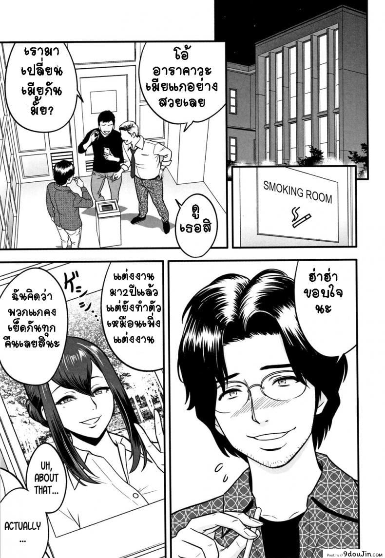 อ่านโดจิน อารมณ์พาไป [Tatsunami Youtoku] Dankon Sousai -Hitozuma Kyoushi ga Netorareru made no Kiroku- ภาค 2 หน้าที่ 2