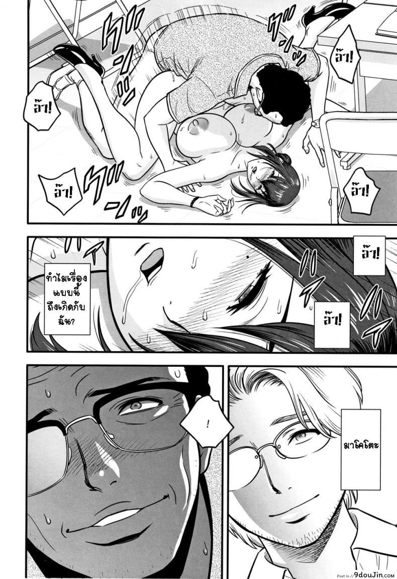 Dankon Sousai -Hitozuma Kyoushi ga Netorareru made no Kiroku- แปลไทย 61 อ่านโดจิน Dankon Sousai -Hitozuma Kyoushi ga Netorareru made no Kiroku- แปลไทย หน้าที่ 5