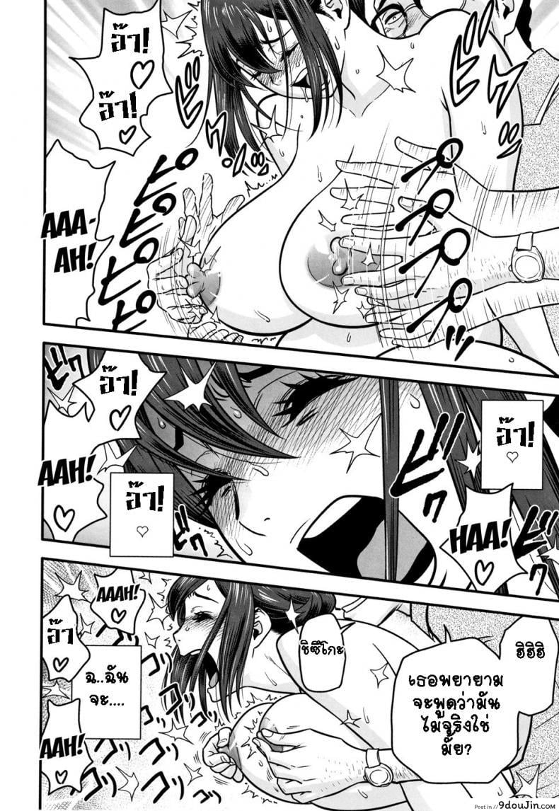 Dankon Sousai -Hitozuma Kyoushi ga Netorareru made no Kiroku- แปลไทย 69 อ่านโดจิน Dankon Sousai -Hitozuma Kyoushi ga Netorareru made no Kiroku- แปลไทย หน้าที่ 13