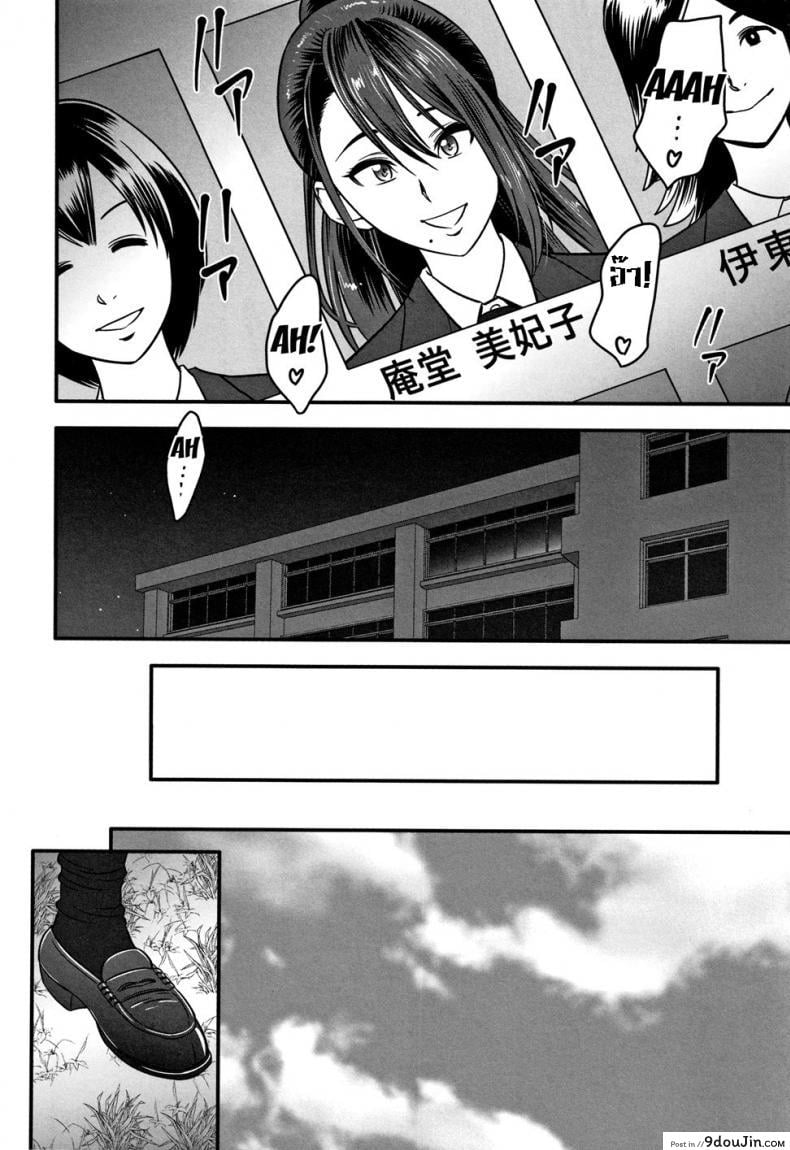 Dankon Sousai -Hitozuma Kyoushi ga Netorareru made no Kiroku- แปลไทย 79 อ่านโดจิน Dankon Sousai -Hitozuma Kyoushi ga Netorareru made no Kiroku- แปลไทย หน้าที่ 23