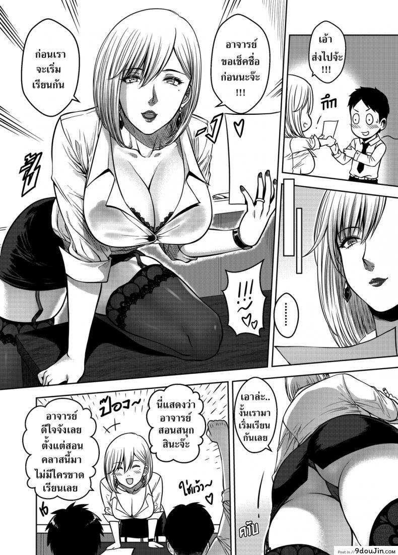 อ่านโดจิน เมื่อพี่สาวของผมเปลี่ยนไป [XTER] My Sister แปลไทย ภาค 3 หน้าที่ 26