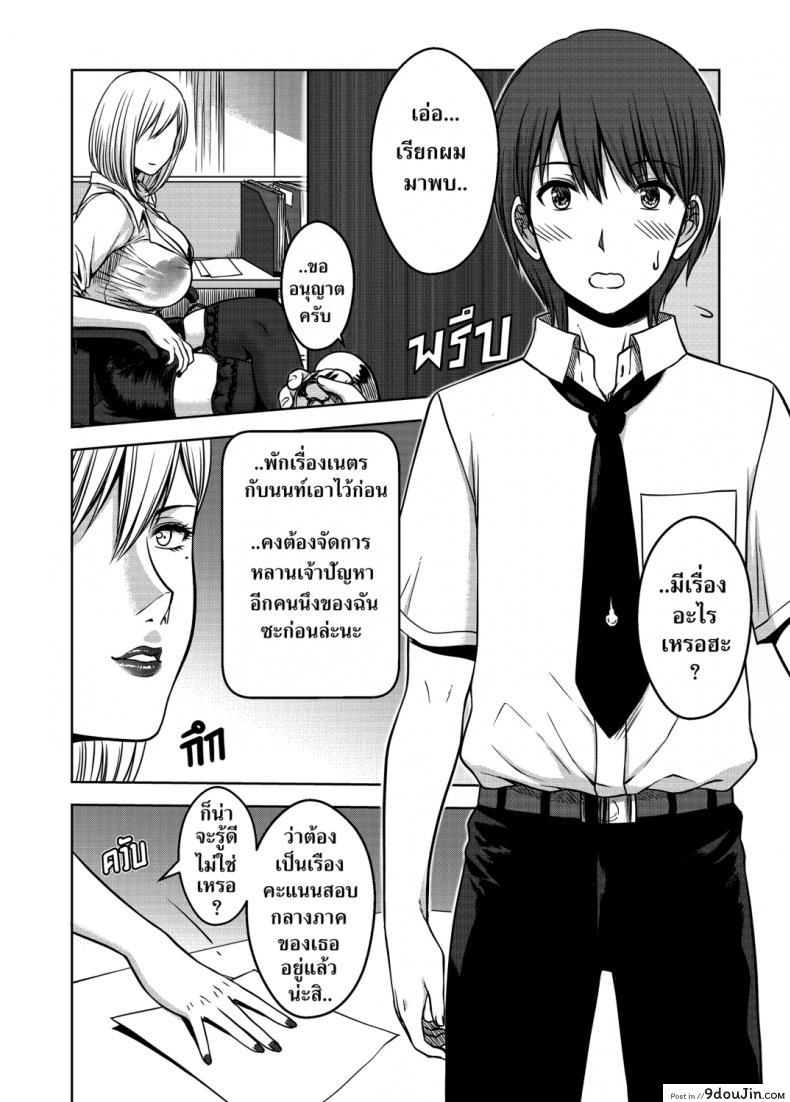 อ่านโดจิน เมื่อพี่สาวของผมเปลี่ยนไป [XTER] My Sister แปลไทย ภาค 3 หน้าที่ 29