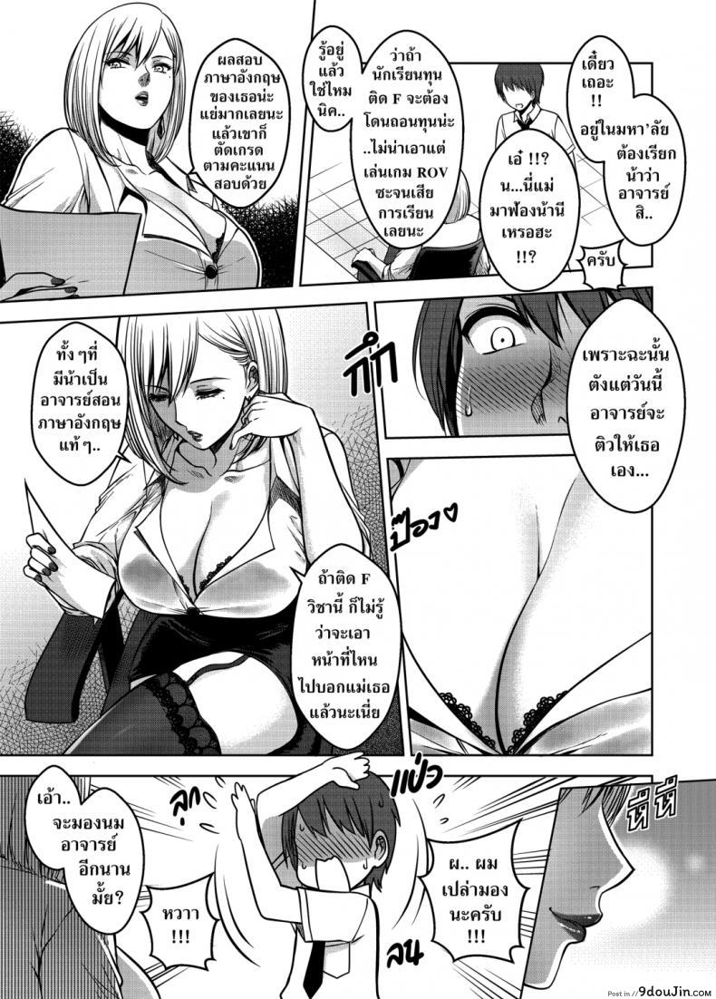 อ่านโดจิน เมื่อพี่สาวของผมเปลี่ยนไป [XTER] My Sister แปลไทย ภาค 3 หน้าที่ 30