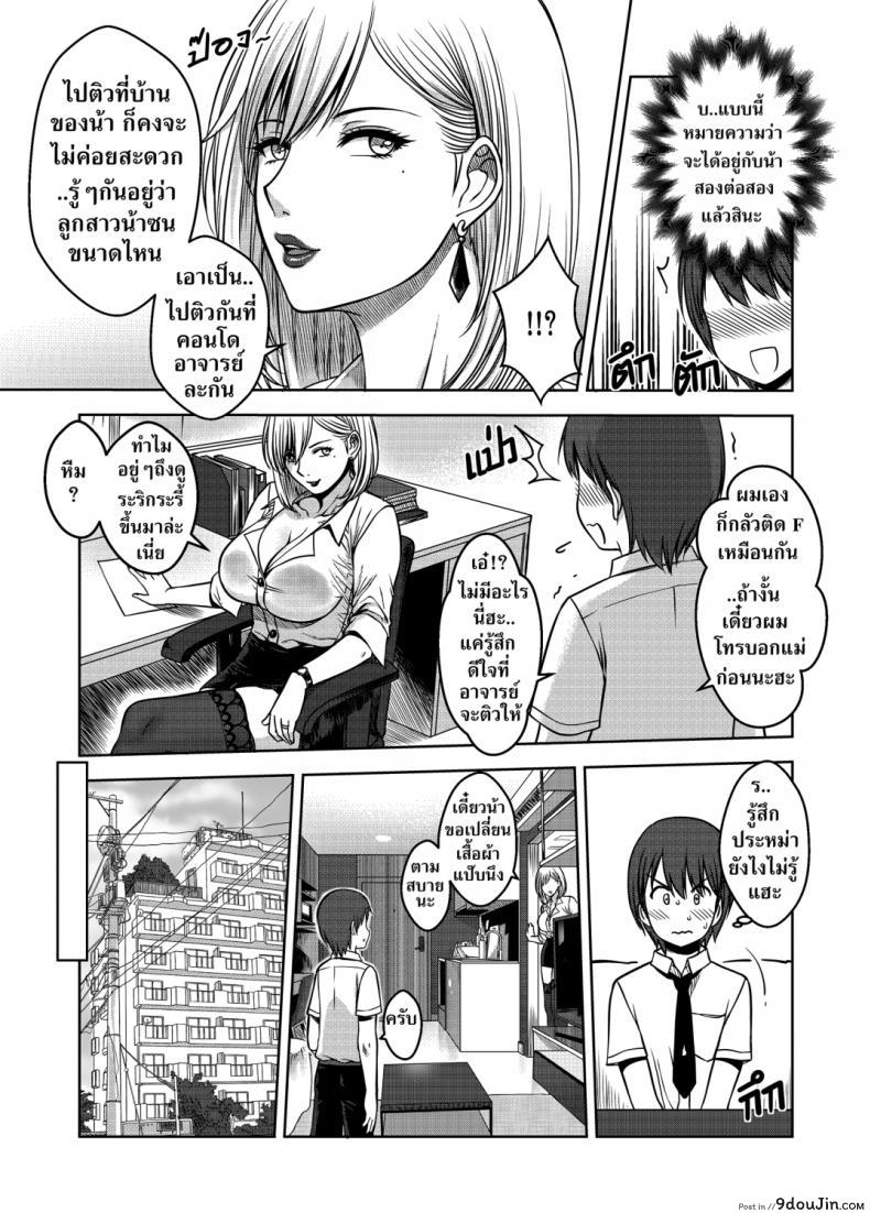 อ่านโดจิน เมื่อพี่สาวของผมเปลี่ยนไป [XTER] My Sister แปลไทย ภาค 3 หน้าที่ 31