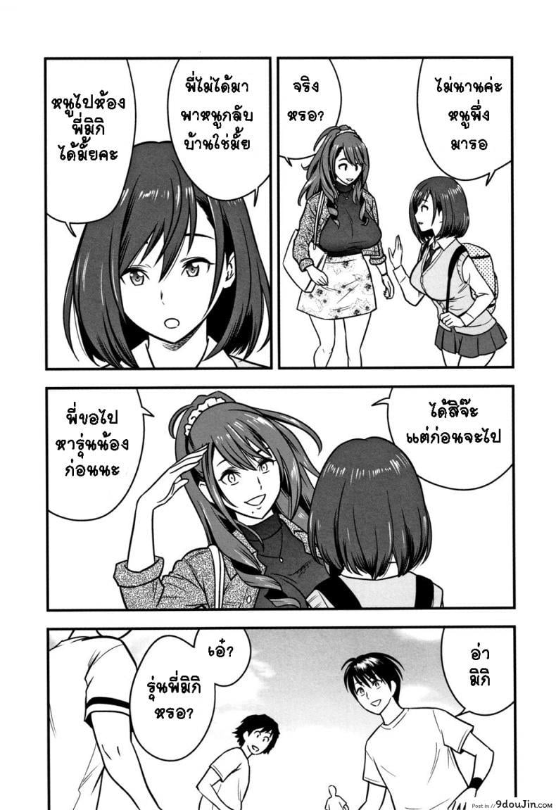 อ่านโดจิน อารมณ์พาไป [Tatsunami Youtoku] Dankon Sousai -Hitozuma Kyoushi ga Netorareru made no Kiroku- ภาค 3 หน้าที่ 2