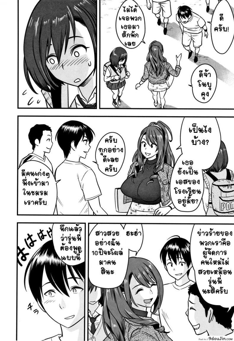 อ่านโดจิน อารมณ์พาไป [Tatsunami Youtoku] Dankon Sousai -Hitozuma Kyoushi ga Netorareru made no Kiroku- ภาค 3 หน้าที่ 3