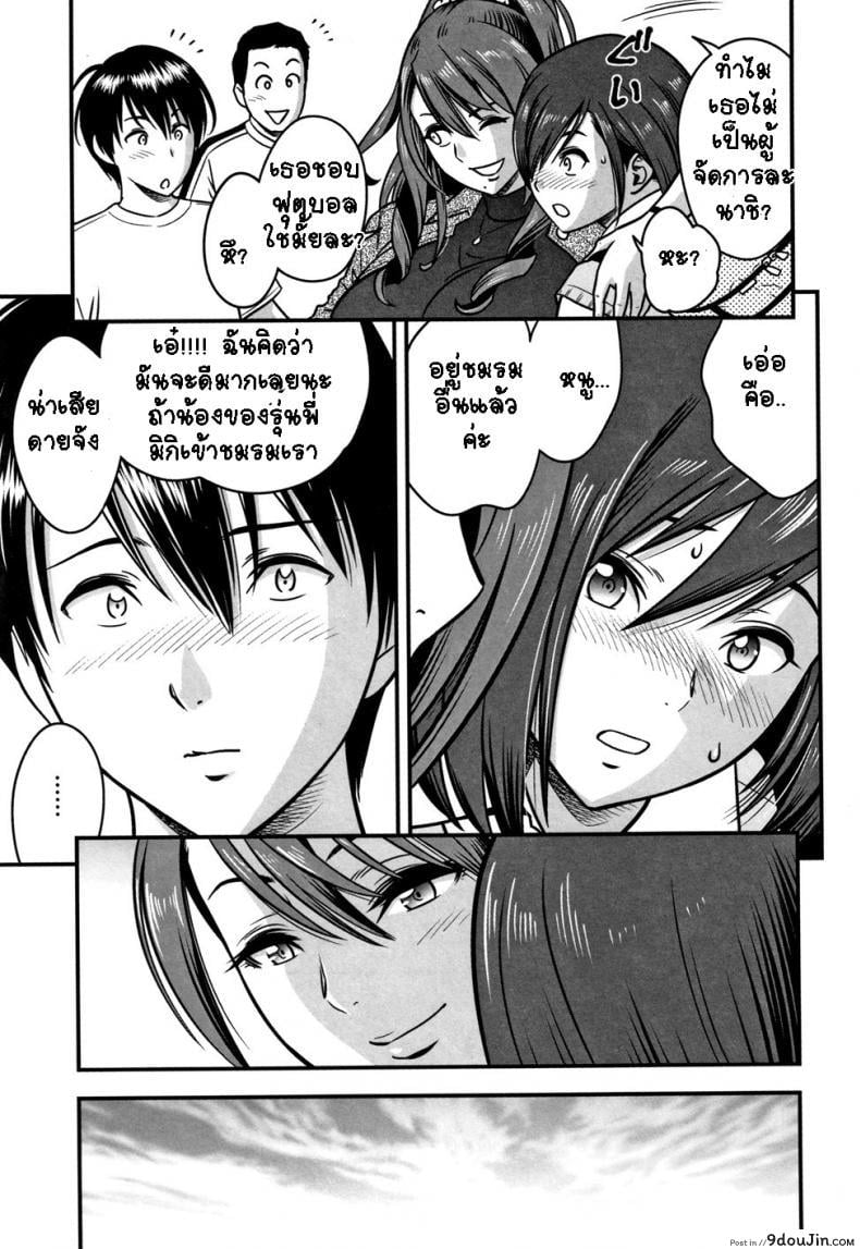 อ่านโดจิน อารมณ์พาไป [Tatsunami Youtoku] Dankon Sousai ภาค 3 แปลไทย หน้าที่ 4