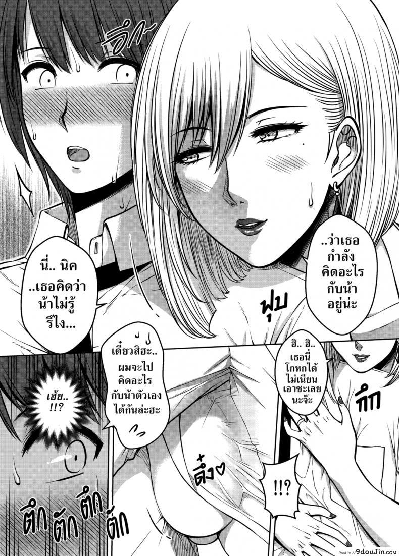 อ่านโดจิน เมื่อพี่สาวของผมเปลี่ยนไป [XTER] My Sister แปลไทย ภาค 3 หน้าที่ 35