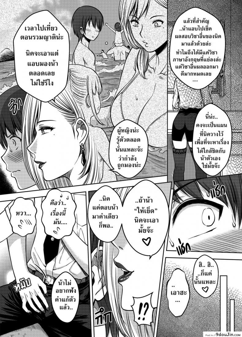 อ่านโดจิน เมื่อพี่สาวของผมเปลี่ยนไป [XTER] My Sister แปลไทย ภาค 3 หน้าที่ 36