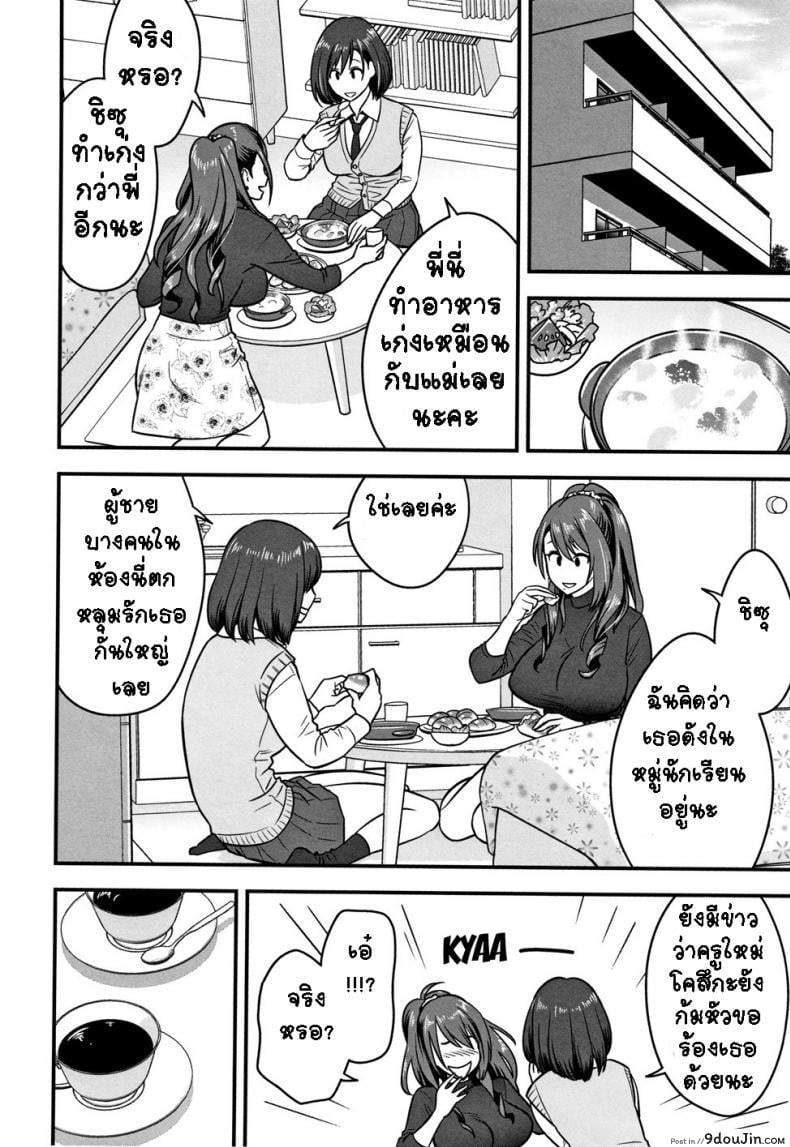 อ่านโดจิน อารมณ์พาไป [Tatsunami Youtoku] Dankon Sousai ภาค 3 แปลไทย หน้าที่ 5