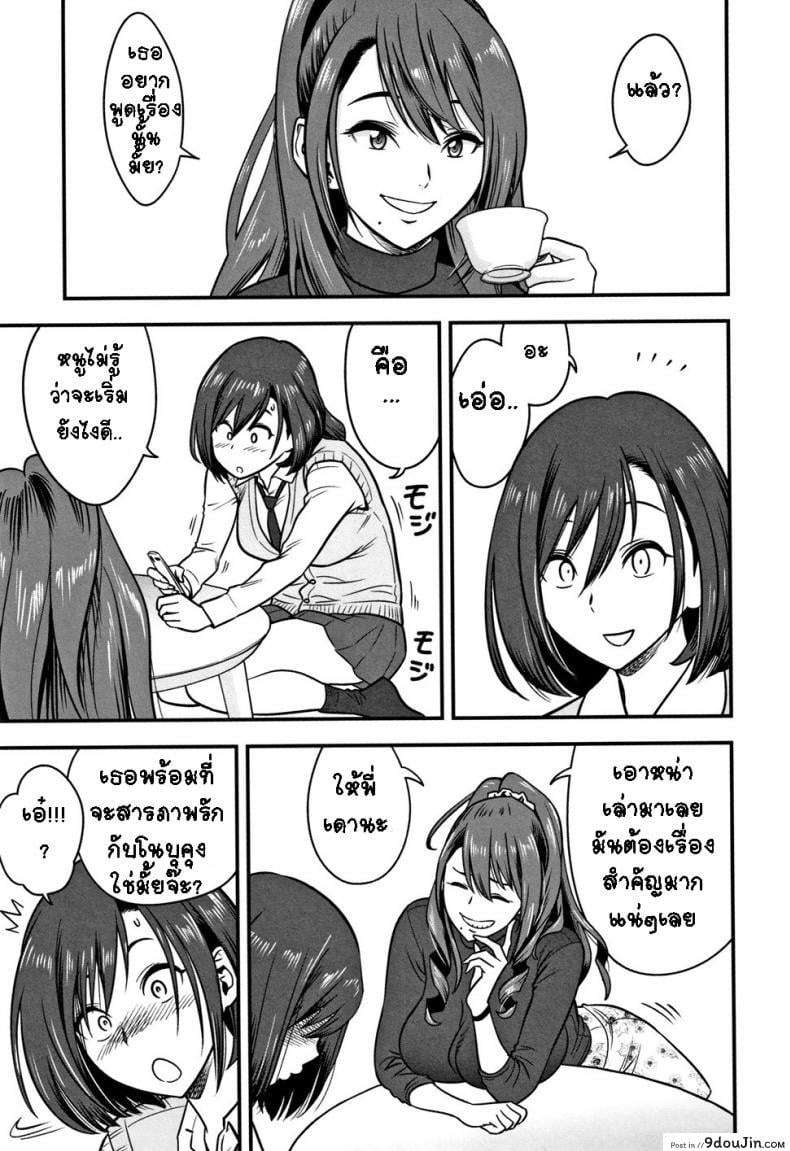 อ่านโดจิน อารมณ์พาไป [Tatsunami Youtoku] Dankon Sousai ภาค 3 แปลไทย หน้าที่ 6