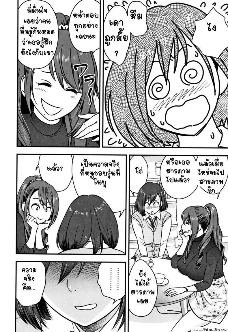 อ่านโดจิน อารมณ์พาไป [Tatsunami Youtoku] Dankon Sousai ภาค 3 แปลไทย หน้าที่ 7