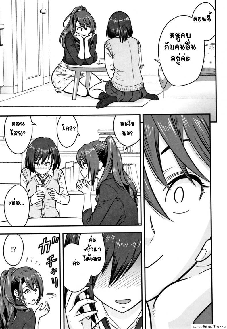 อ่านโดจิน อารมณ์พาไป [Tatsunami Youtoku] Dankon Sousai ภาค 3 แปลไทย หน้าที่ 8