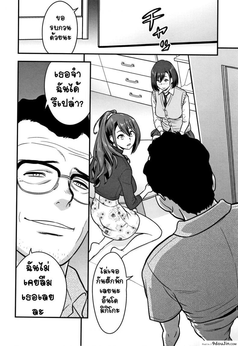 อ่านโดจิน อารมณ์พาไป [Tatsunami Youtoku] Dankon Sousai ภาค 3 แปลไทย หน้าที่ 9