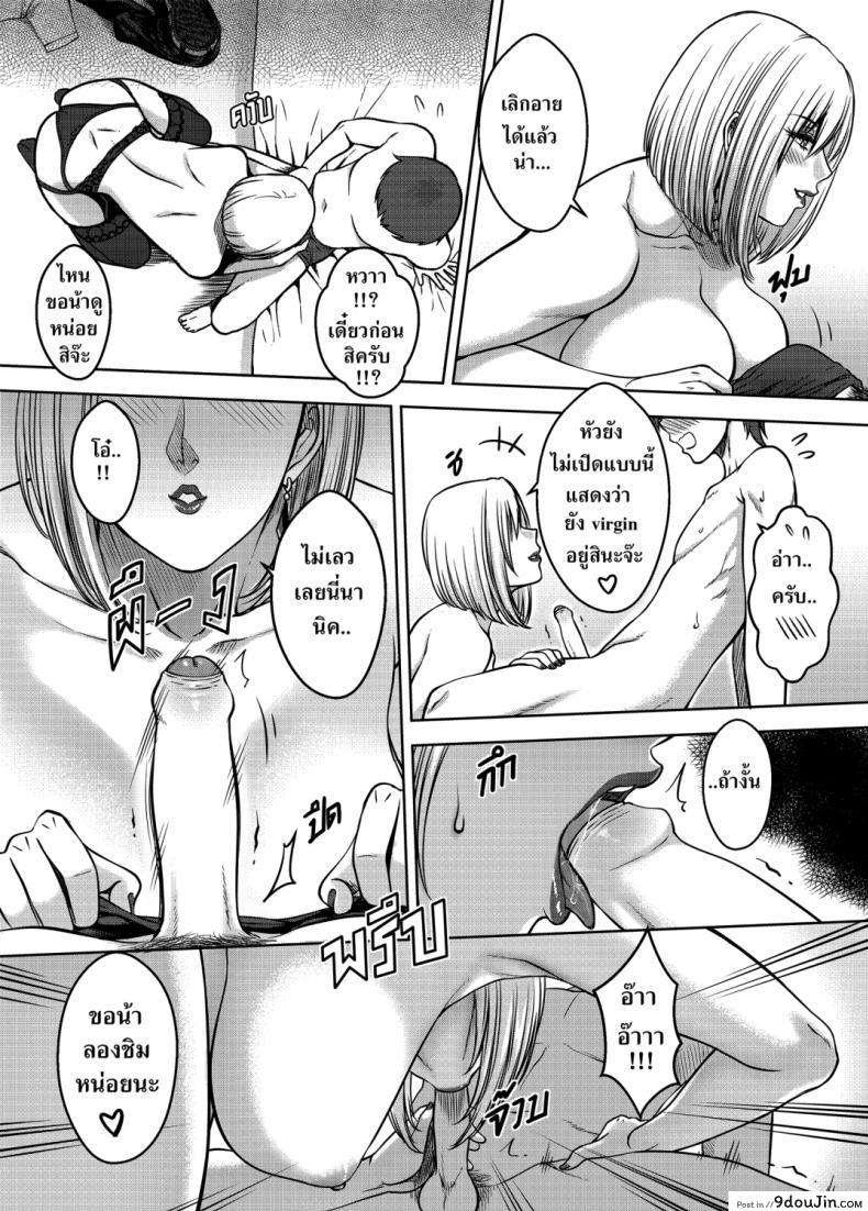 อ่านโดจิน เมื่อพี่สาวของผมเปลี่ยนไป [XTER] My Sister แปลไทย ภาค 3 หน้าที่ 41