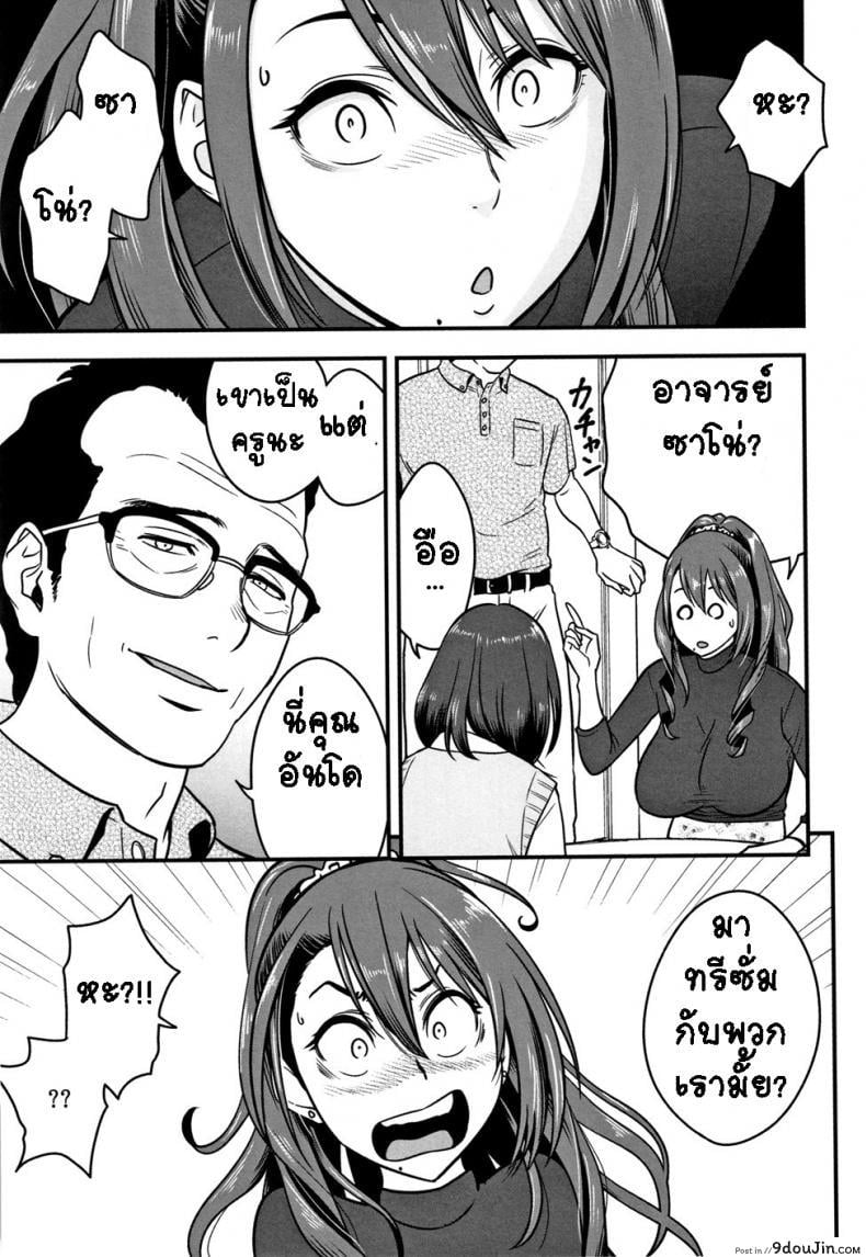 อ่านโดจิน อารมณ์พาไป [Tatsunami Youtoku] Dankon Sousai ภาค 3 แปลไทย หน้าที่ 10