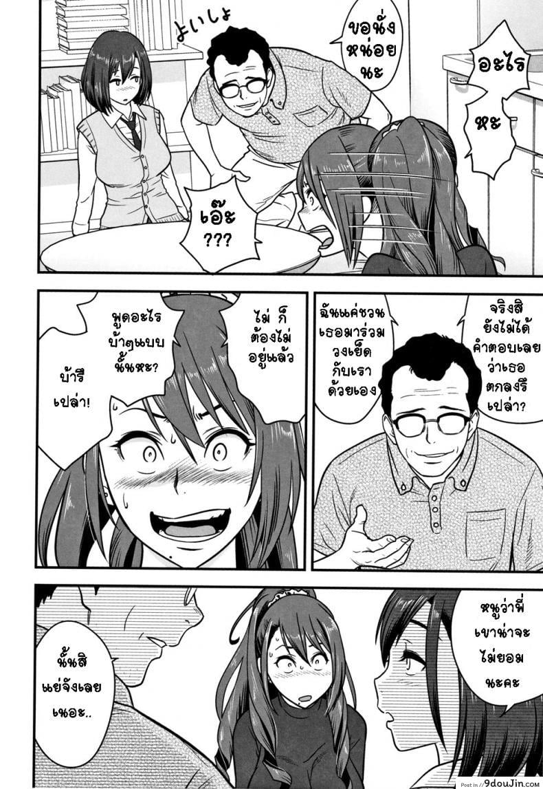 อ่านโดจิน อารมณ์พาไป [Tatsunami Youtoku] Dankon Sousai ภาค 3 แปลไทย หน้าที่ 11