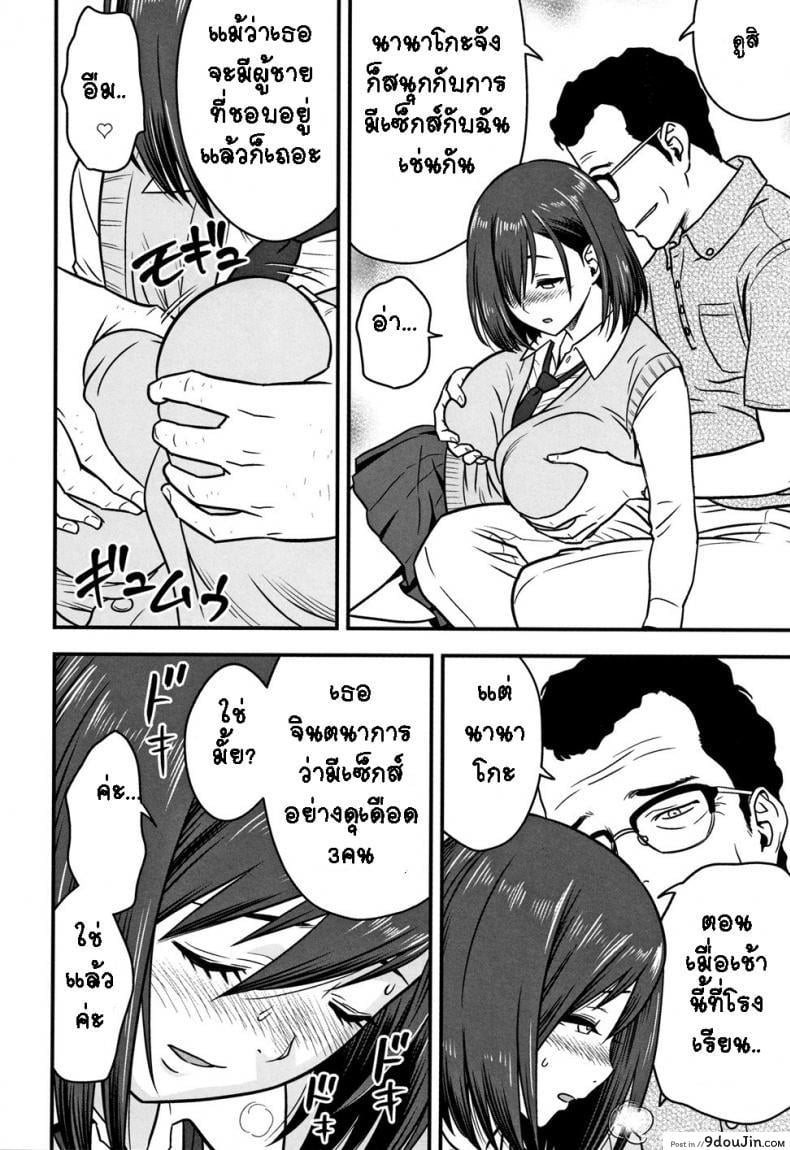 อ่านโดจิน อารมณ์พาไป [Tatsunami Youtoku] Dankon Sousai ภาค 3 แปลไทย หน้าที่ 13